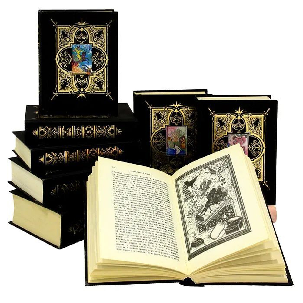 Тысяча и одна ночь (комплект из 8-ми книг), издание 1993-го года