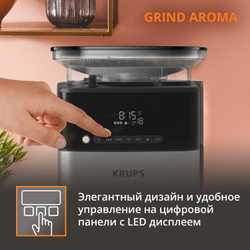 Капельная кофеварка Krups Grind Aroma KM832810