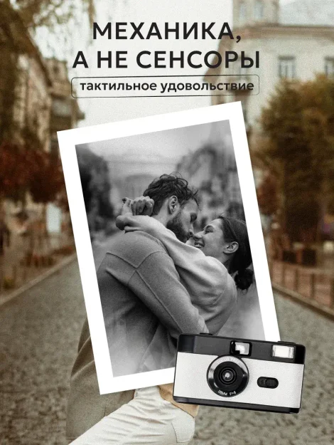 Фотоаппарат пленочный