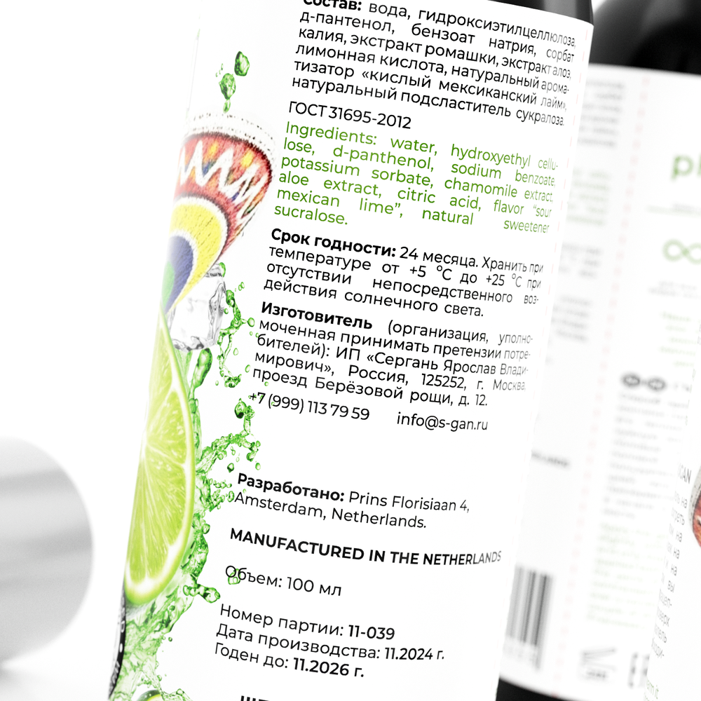 SGAN YONI GEL - Оральный лубрикант, мексиканский лайм, 100 мл