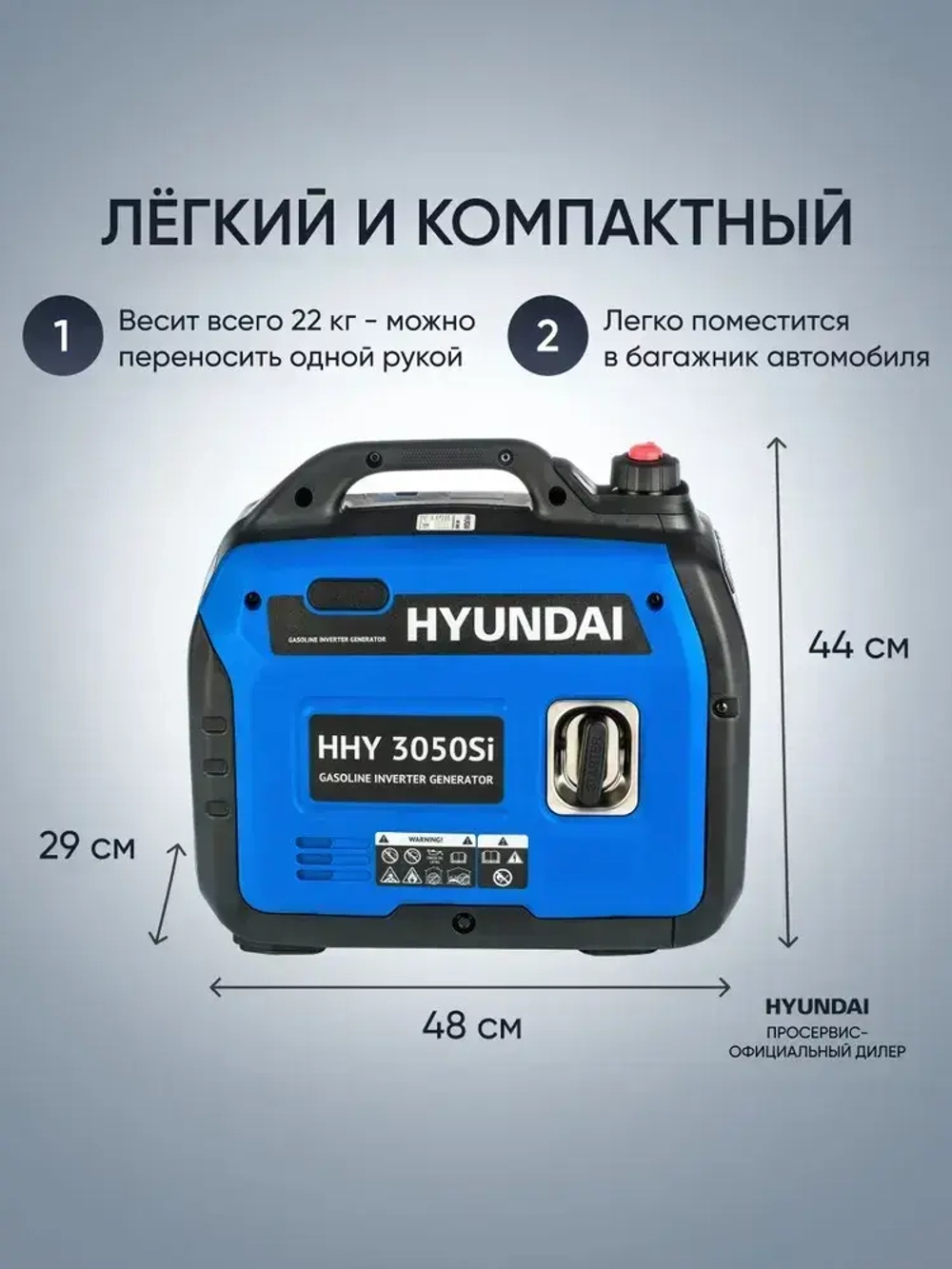 Генератор инверторный Hyundai HHY 3050Si 3.3 кВт генератор бензиновый инверторный 230В