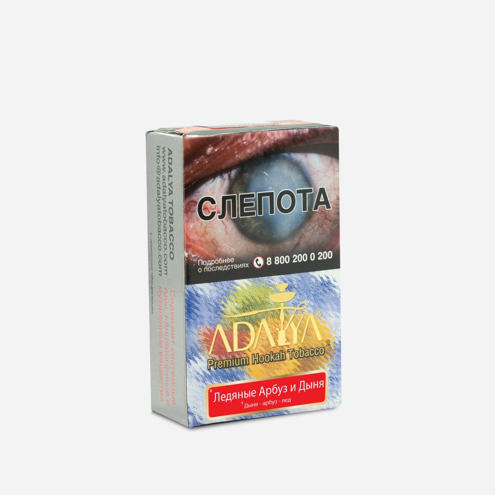 Adalya - Double Melon Ice (Дыня – арбуз - лёд), 50 гр