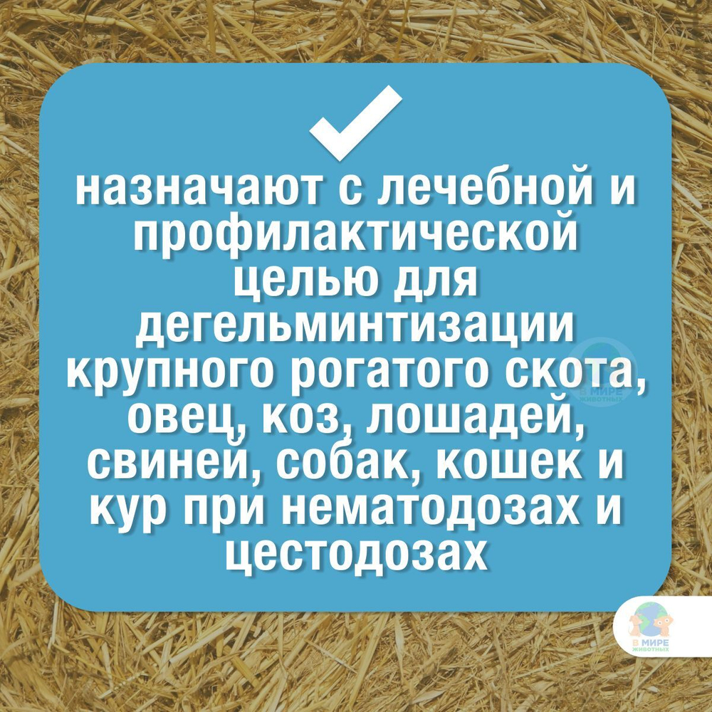 Фебтал_Гранулы_1кг