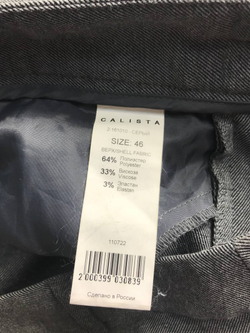 Брюки Calista широкого кроя, визуально на 46 размер