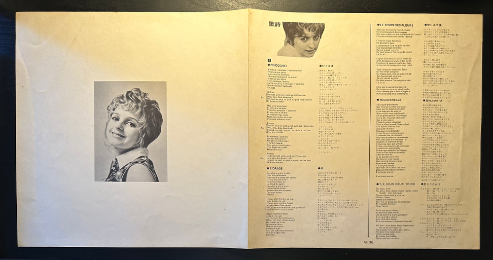 Daniele Vidal - Pinocchio - Golden Prize Vol.2 (Япония 1971г.)