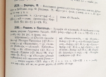 "География в эстампах, с повестями и картинами по предметам географии". Шарль Эжен Ришом и Альфред Вангольд. 1846г.