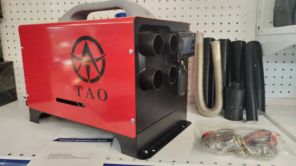 Air 3 ТАО RED Переносной (4 выхода) автономный отопитель, 5.5 кВт, (12 и 220 в (два режима)), пульт ДУ, бак 7л. (Гарантия 3 месяца) 9.1 кг. 46х39х29