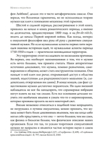 Музыка и оккультизм. Музыкальные философии Франции 1750-1950 гг.