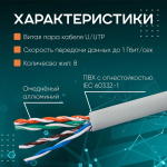 Патч корд - интернет кабель 1000 Мбит/сек, 8 жил