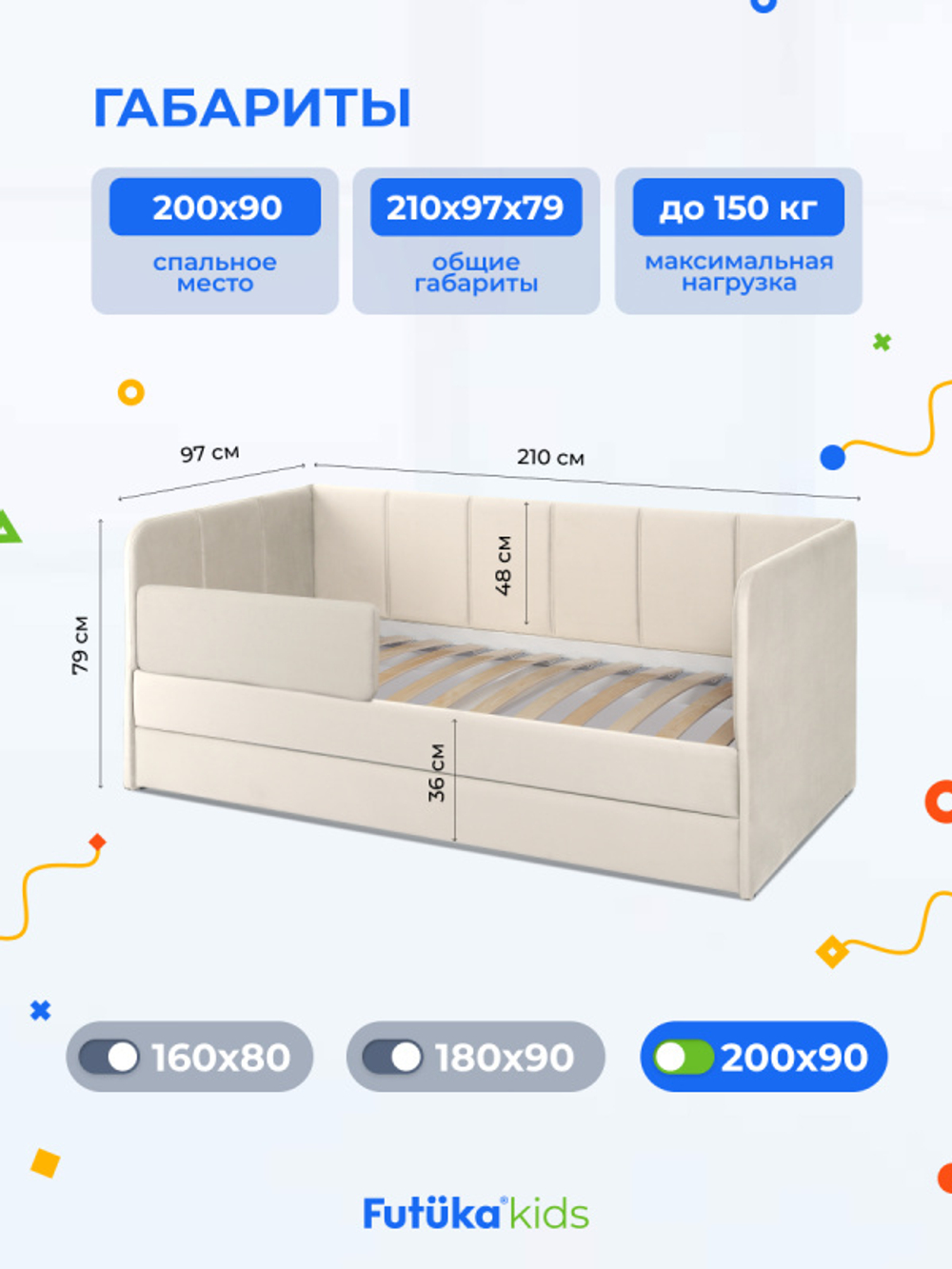 Диван - кровать 200х90 см Stitch ткань Микровелюр