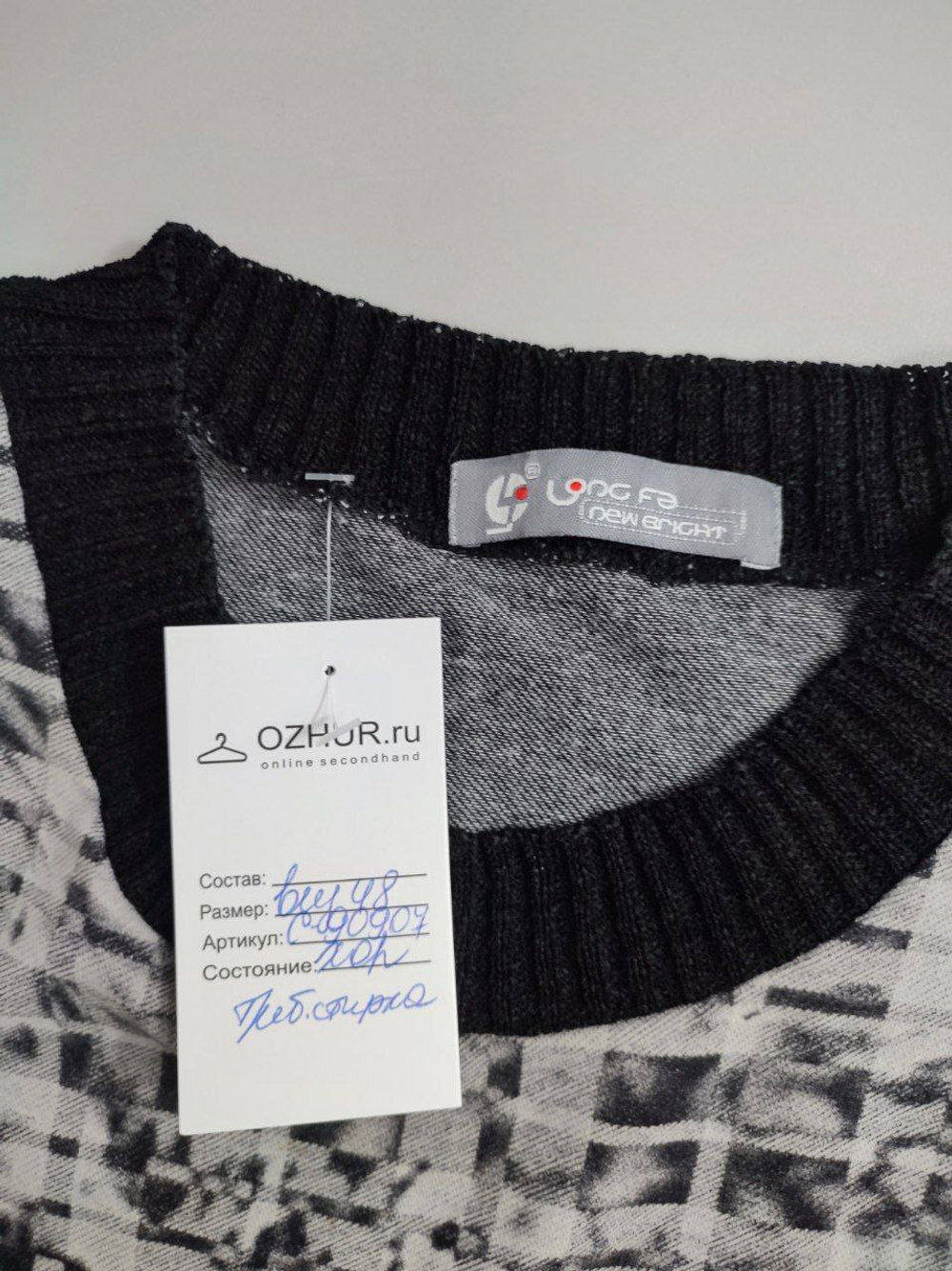 Джемпер оригинальный  48 размер