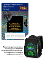 Рюкзак SkyName R8-038 + часы + мешок
