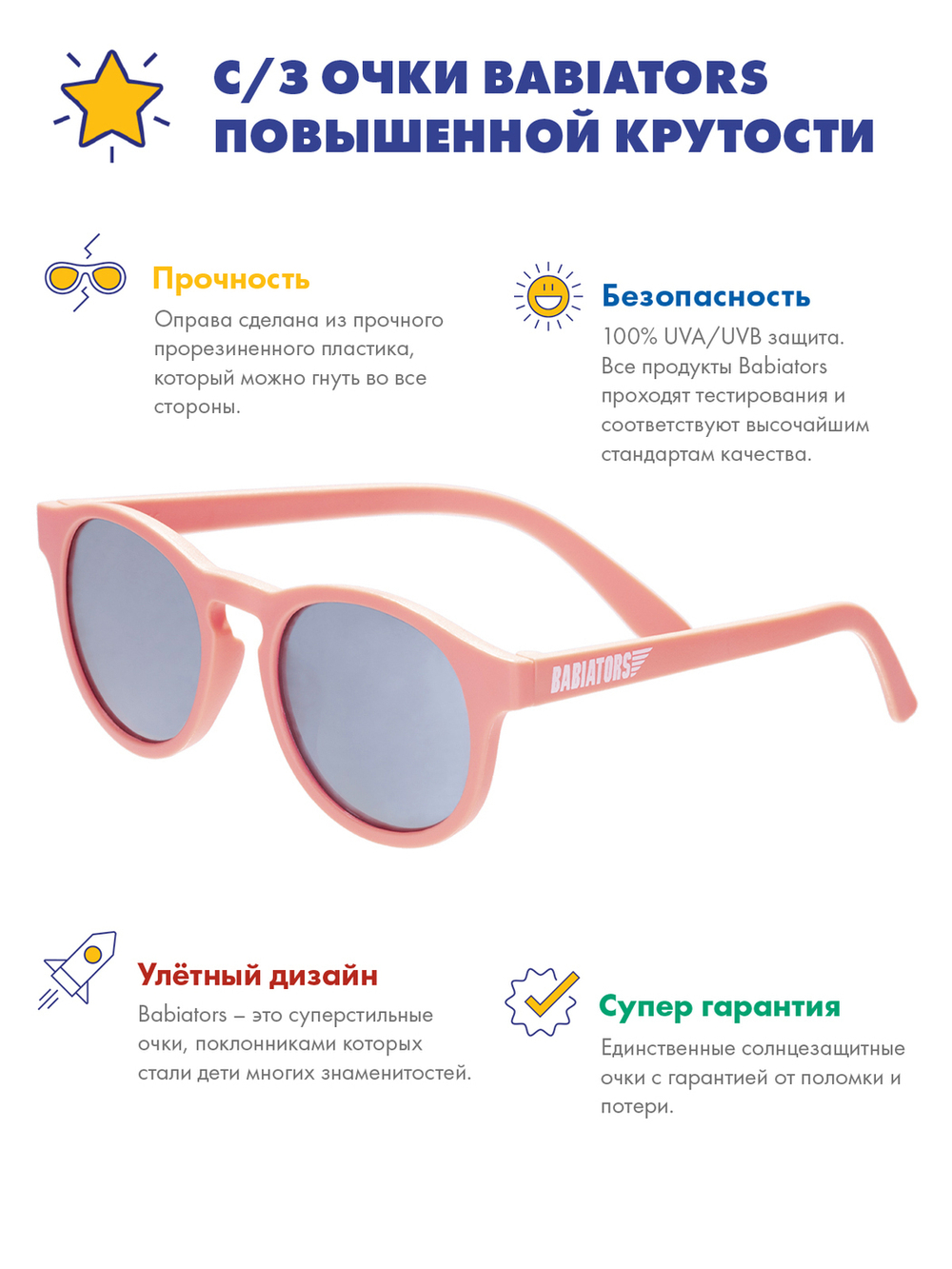 С/з очки Babiators Blue Series Polarized Keyhole. Уезжаю на выходные (The Weekender). Дыня. Серебряные зеркальные линзы