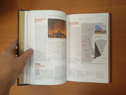 "Самые необыкновенные места планеты. Atlas Obscura" Книга подарочная в кожаном переплете