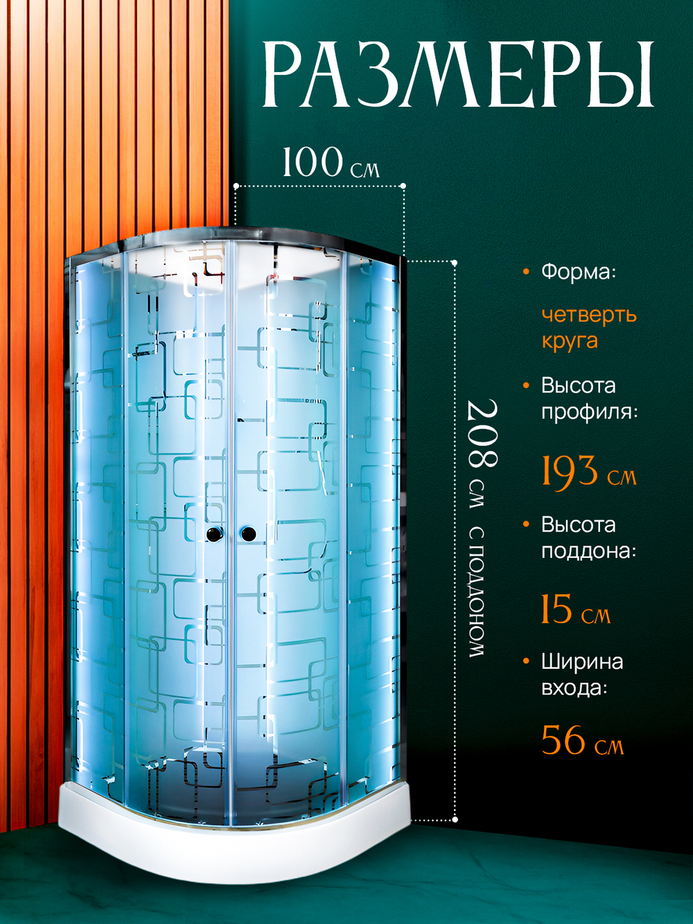 Душевая кабина AvaCan EM1510 N LED с гидромассажем