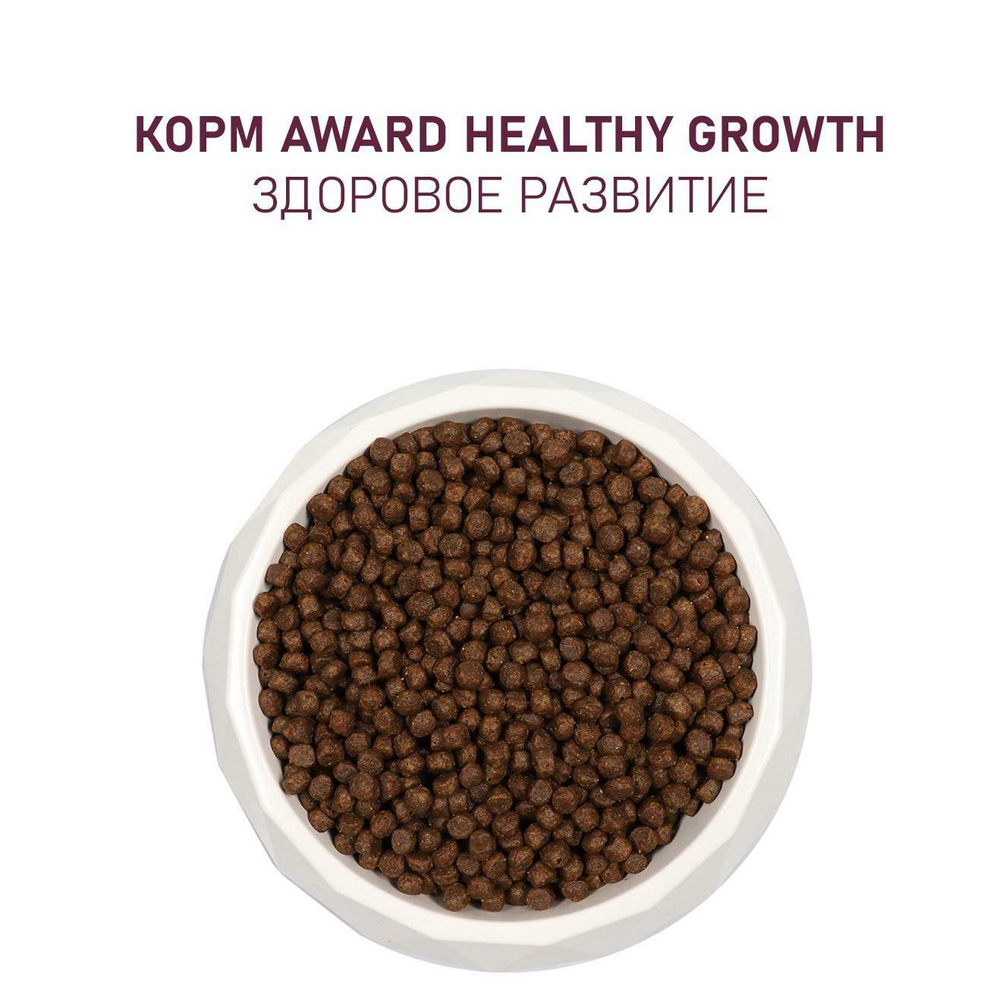 Корм для котят AWARD Healthy growth, 400 г, индейка и курица