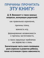 Ребенок, семья и внешний мир