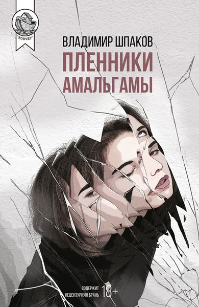 Шпаков Владимир