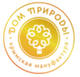 ДОМ ПРИРОДЫ