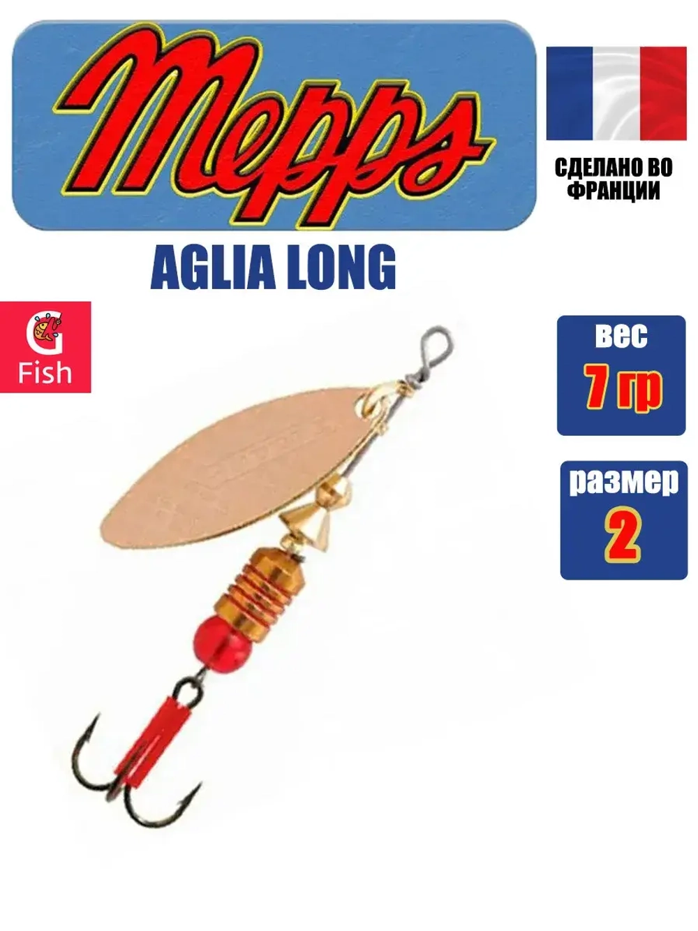 Блесна для рыбалки вращающаяся AGLIA LONG 2, Black