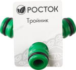 РОСТОК WR-1, пластик ABS, штуцерный тройник (426375)