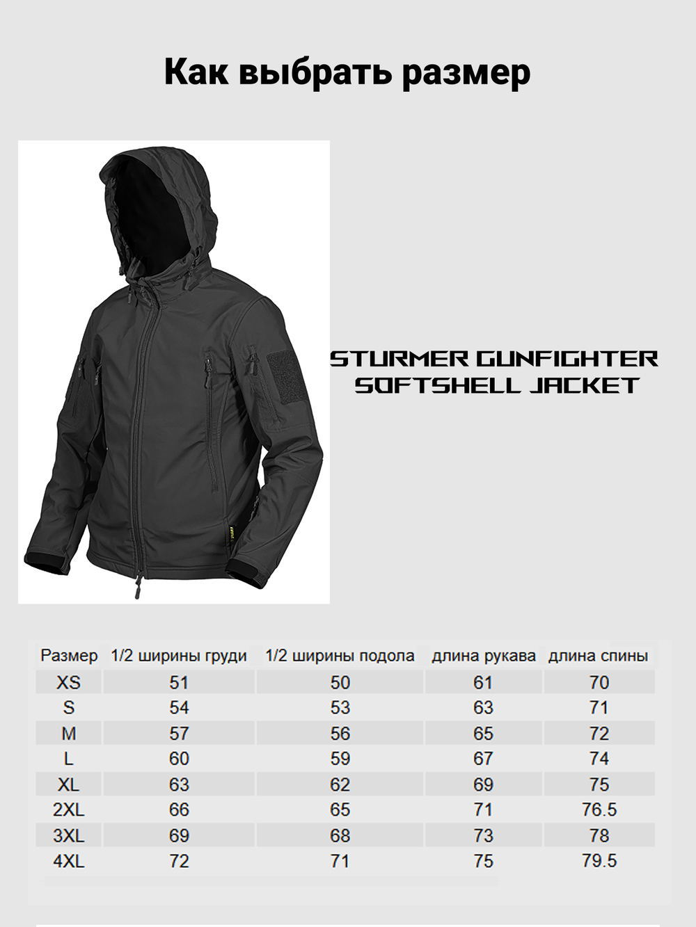 Куртка тактическая софтшел Sturmer Gunfighter Soft Shell (Black) L