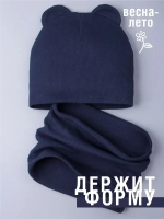 Шапка с ушками для малышей и снуд осенний