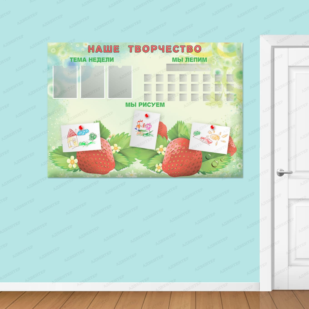 Стенд магнитный Наше творчество с карманами и полочками 038