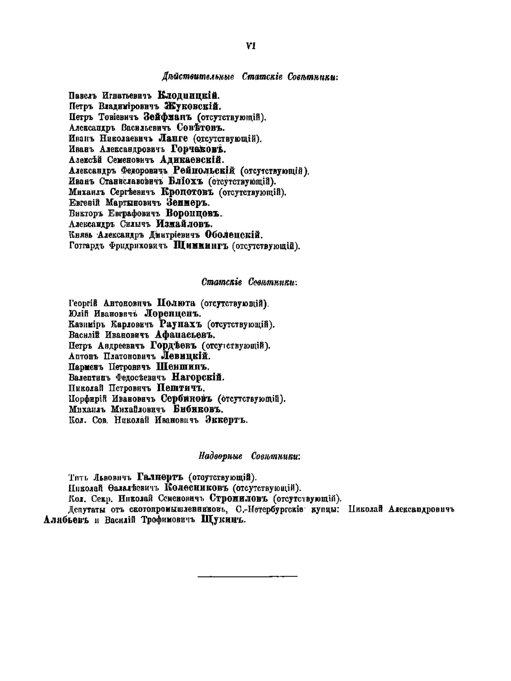 Российский Медицинский список на 1895 год | Нет автора