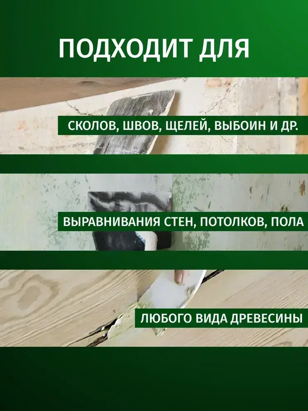 Шпатлевка готовая PROSEPT по дереву, ОСБ, бетону для наружных работ белая 1.4 кг. (арт. 082-1)