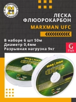 Леска флюорокарбон MARXMAN UFC 0,4 мм 6шт по 50м