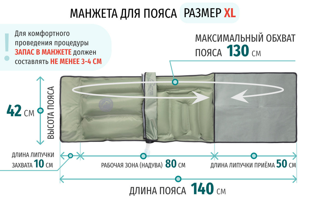 WelbuTech Seven Liner Zam-200S Полный комплект), размер XL, новый тип стопы