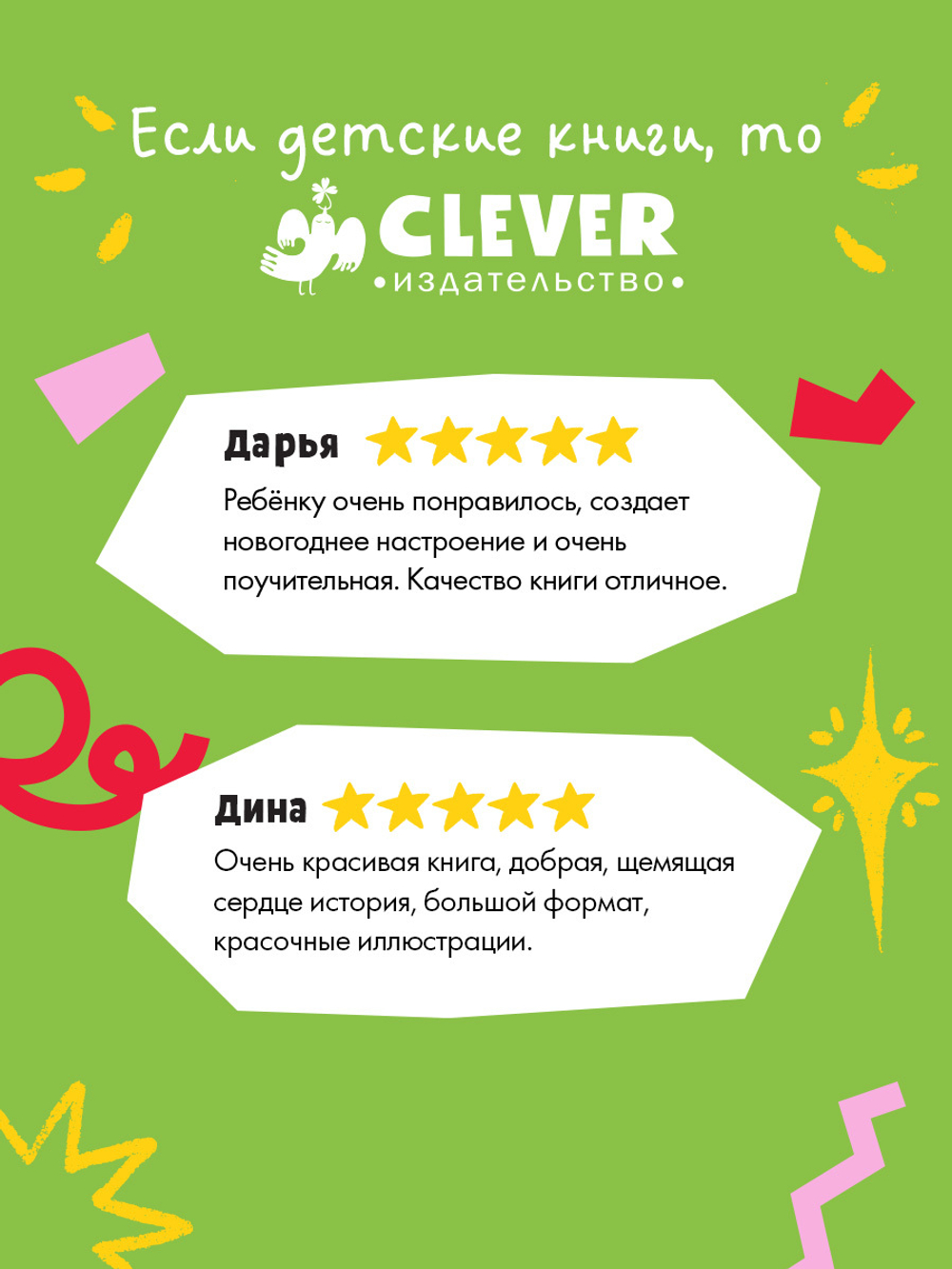 Книжки-картинки. Чудеса под Новый год
