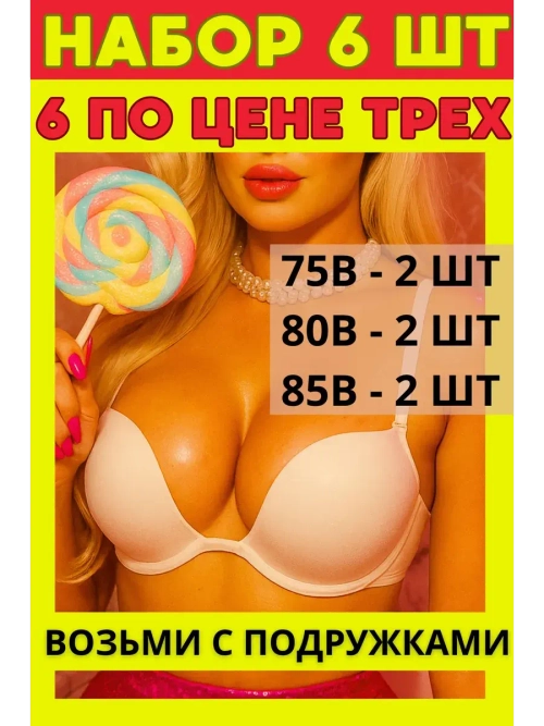 Бюстгальтер большие размеры C D E F G