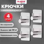 Крючки самоклеящиеся универсальные 4 5x4 5 см комплект 4 шт. сталь серебристые LAIMA Home (2 штуки в упаковке)