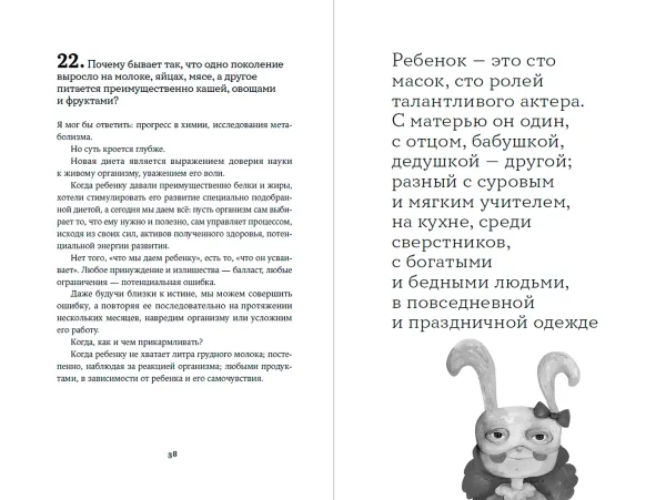 Как любить ребенка