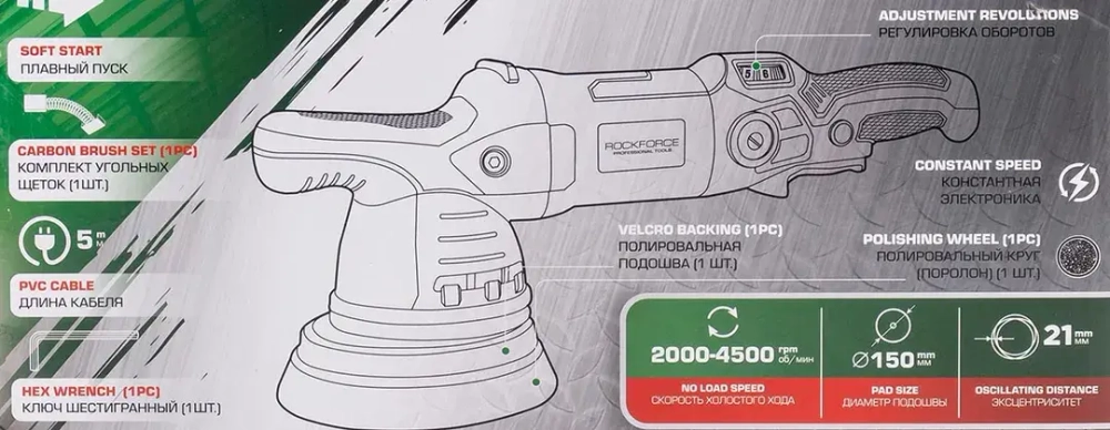 Машина полировальная орбитальная электрическая (230V, 1200W, 2000-4500об/мин, диаметр круга - 150мм) RockFORCE RF-WT03078