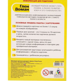 Обучающие карточки по методике Г. Домана "Птицы России" 1716782