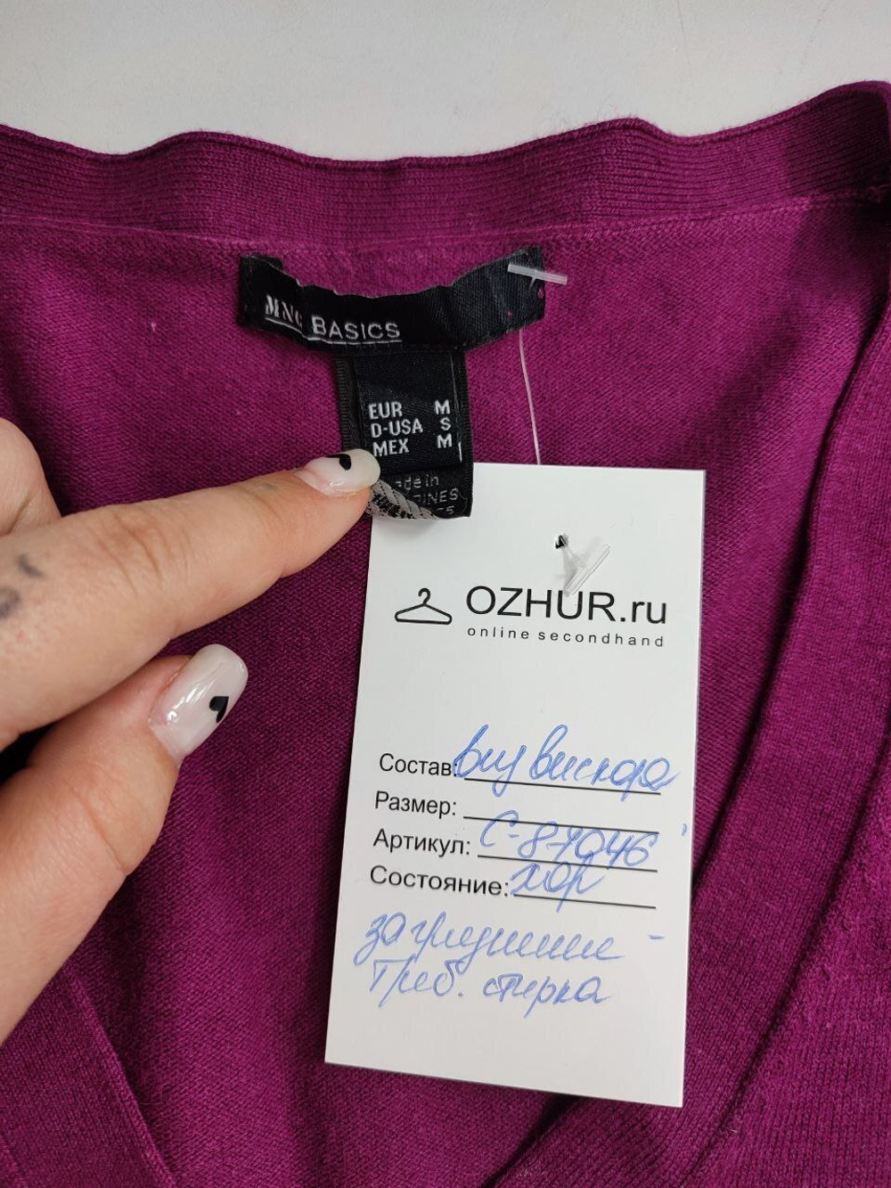 Джемпер Mango из вискозы 46 размер