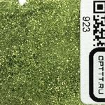 Блеск 923 - Салатовый стальной металлик