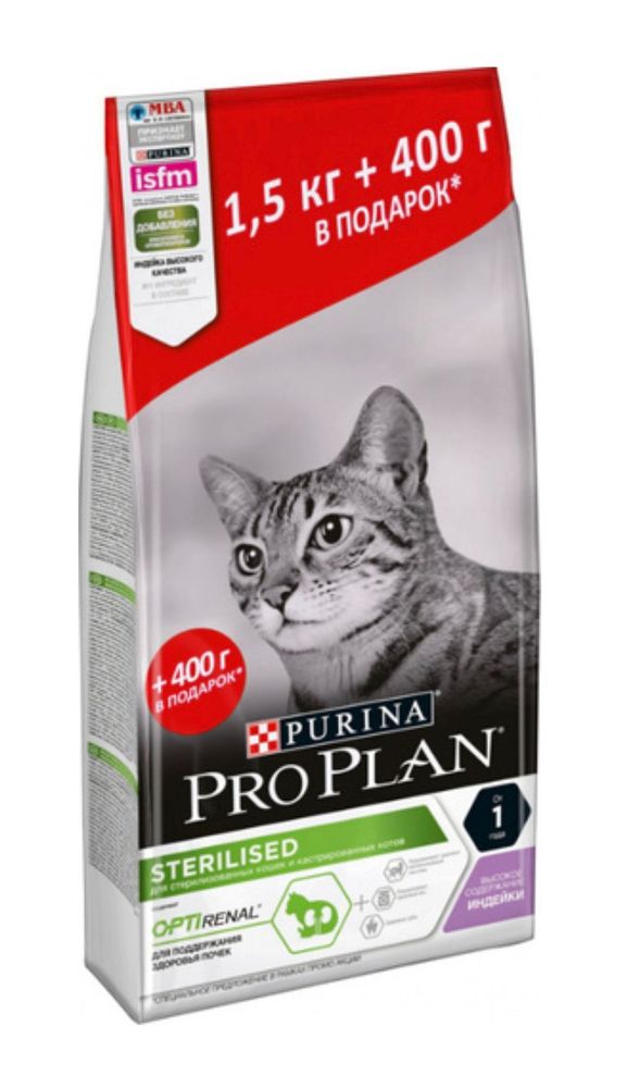 Сухой корм для кошек Pro Plan Sterilised для стерилизованных кошек с индейкой 1,5 кг + 400 г