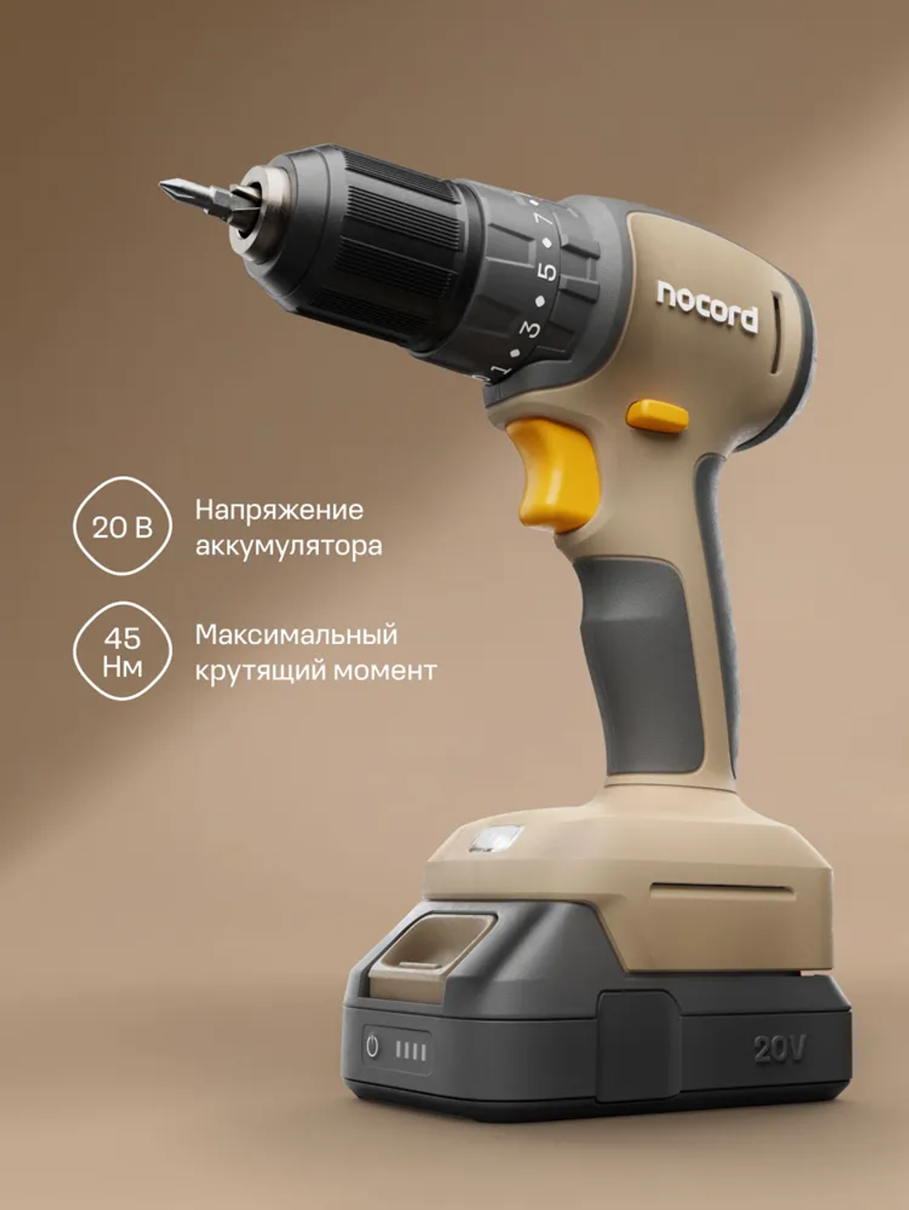 Аккумуляторная ударная бесщеточная дрель-шуруповерт Nocord, 20В, 2х2 Ач Li-Ion, в кейсе, NBDI-20.2.20.D