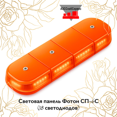 Световая панель Фотон СП-6С (18 светодиодов)