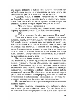Веселые устрицы. Юмористические рассказы | Аркадий Аверченко