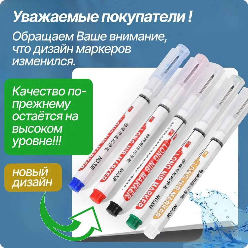 Маркер строительный разметочный перманентный, с длинным наконечником