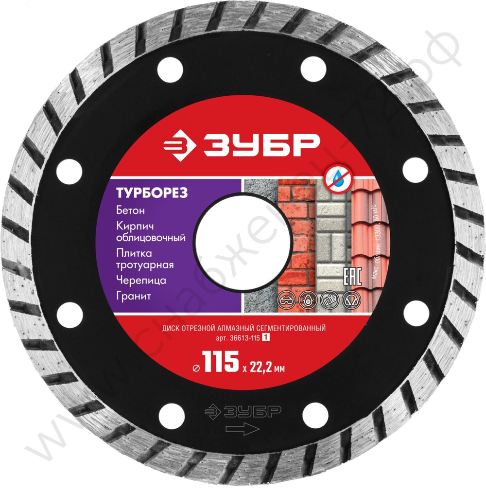 ЗУБР ТУРБОРЕЗ 115 мм (22.2 мм, 7х2.4 мм), алмазный диск (36613-115)