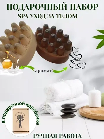 Мыло скраб массажное