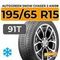 Autogreen Snow Chaser 2 AW08 195/65 R15 91T