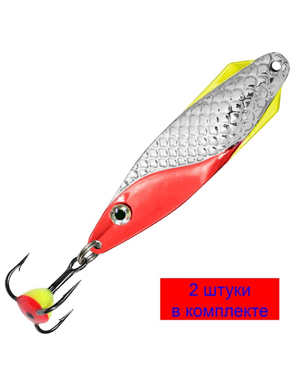 Блесна зимняя ФИНТ 7,5g, цвет 04, 2 шт