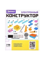Электронный конструктор «Иллюзии», 38 деталей, с боксом для